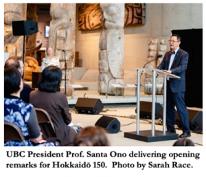 Hokkaidō 150: Settler Colonialism and Indigeneity in Modern Japan and Beyond – March 14-15 2019
